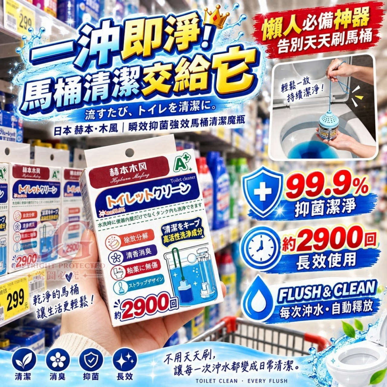 赫本‧木風 瞬效抑菌強效馬桶清潔魔瓶 一組2瓶