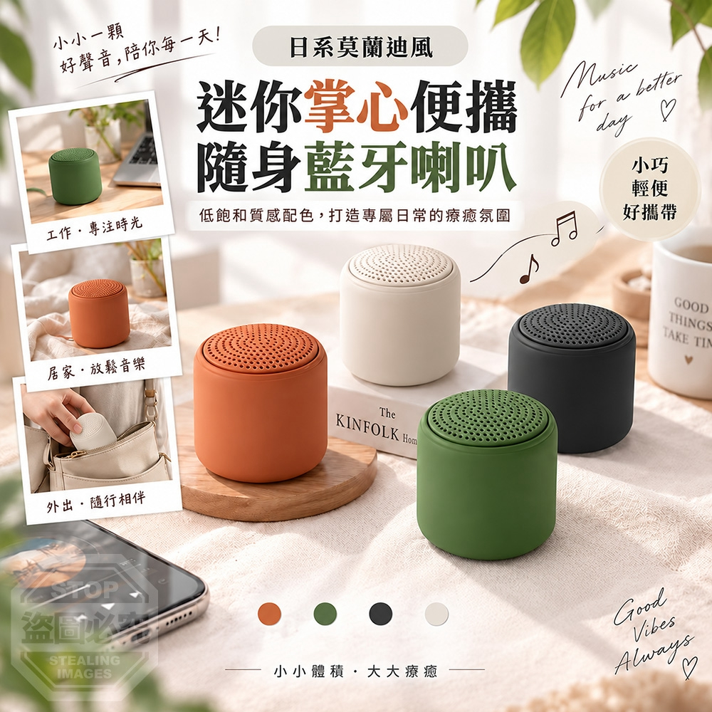 便宜款-日系莫蘭迪風迷你掌心便攜隨身藍牙喇叭