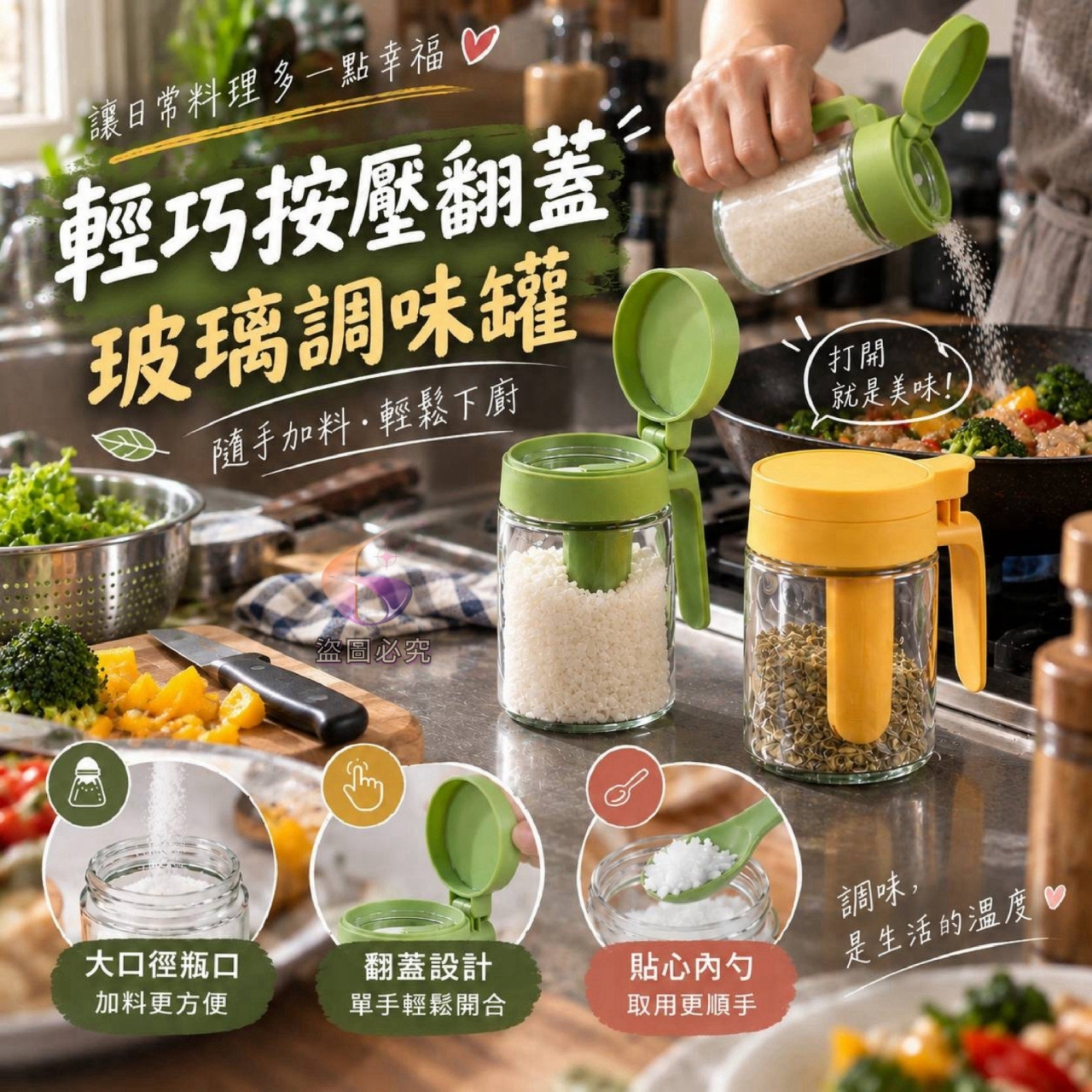 (2個)輕巧按壓翻蓋玻璃調味罐