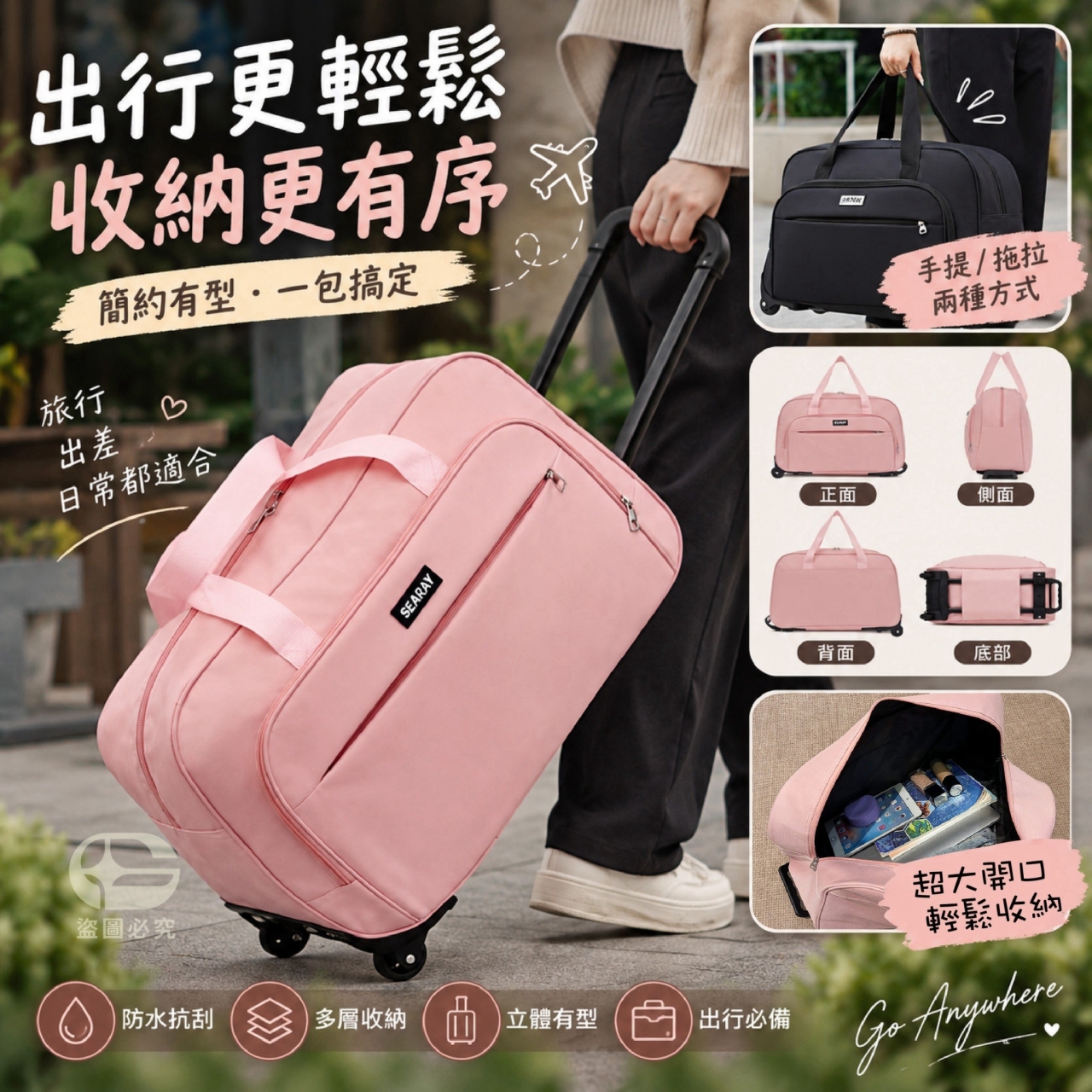 輕盈出行！雙輪拉桿多用塗大容量旅行包