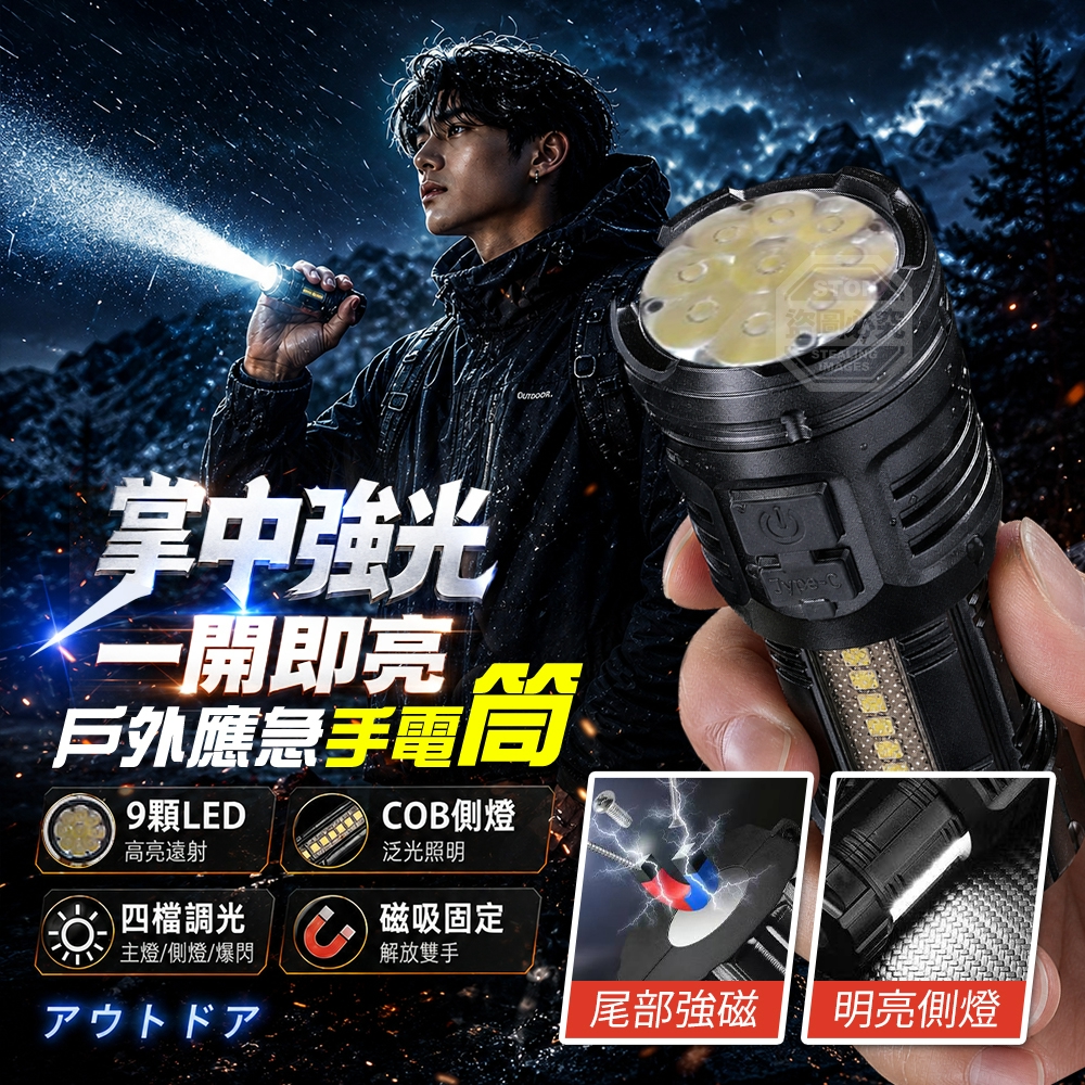 戶外應急高亮LED可調節磁吸遠射強光照明手電筒