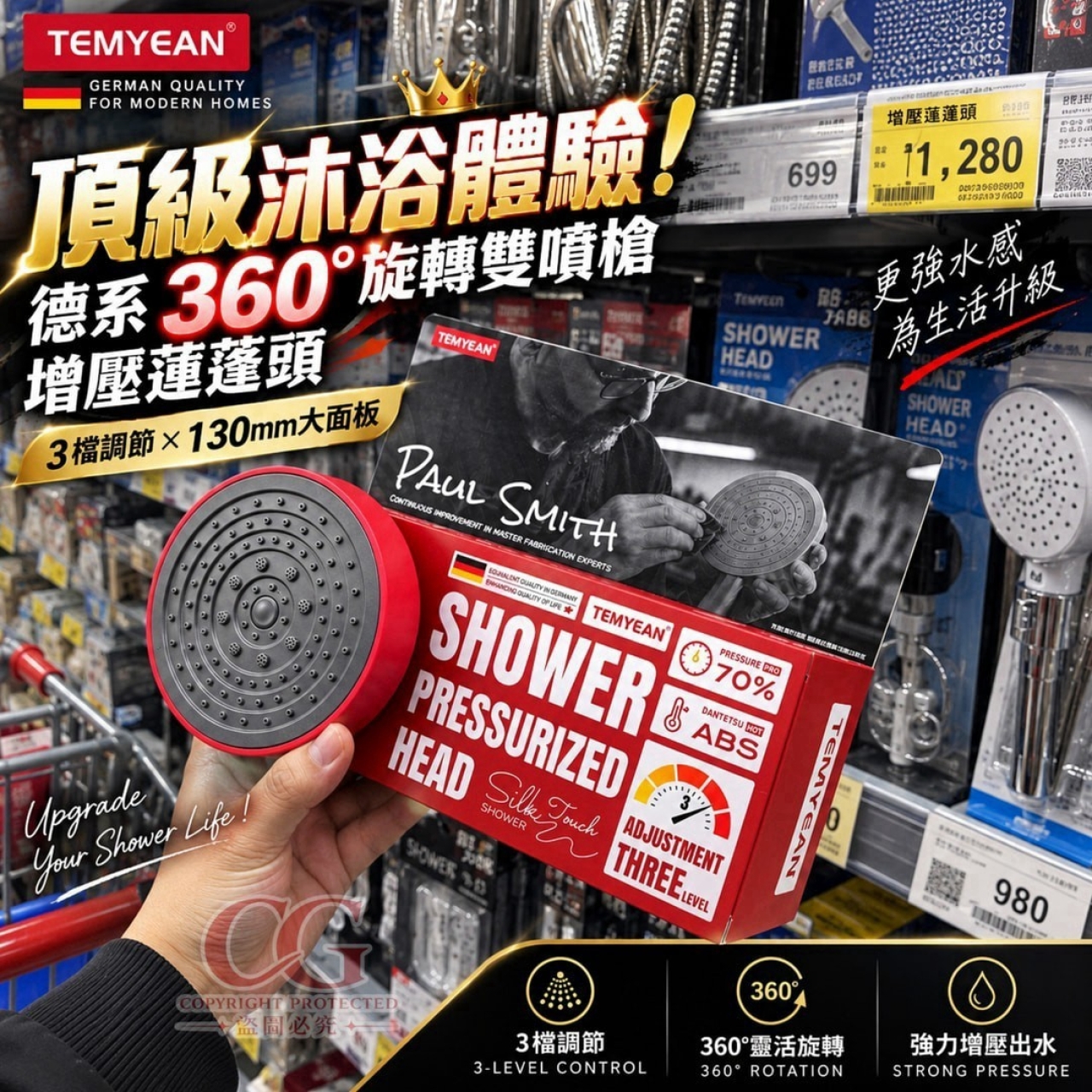 TEMYEAN德系360°旋轉雙噴槍增壓蓮蓬頭