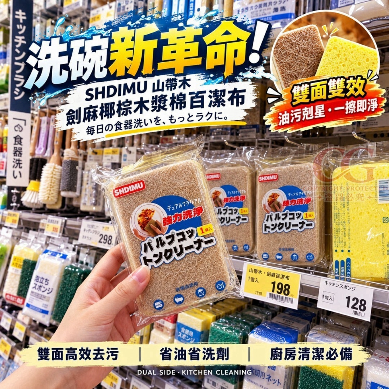 SHDLMU山帶木 劍麻椰棕木漿棉百潔布 一組4個