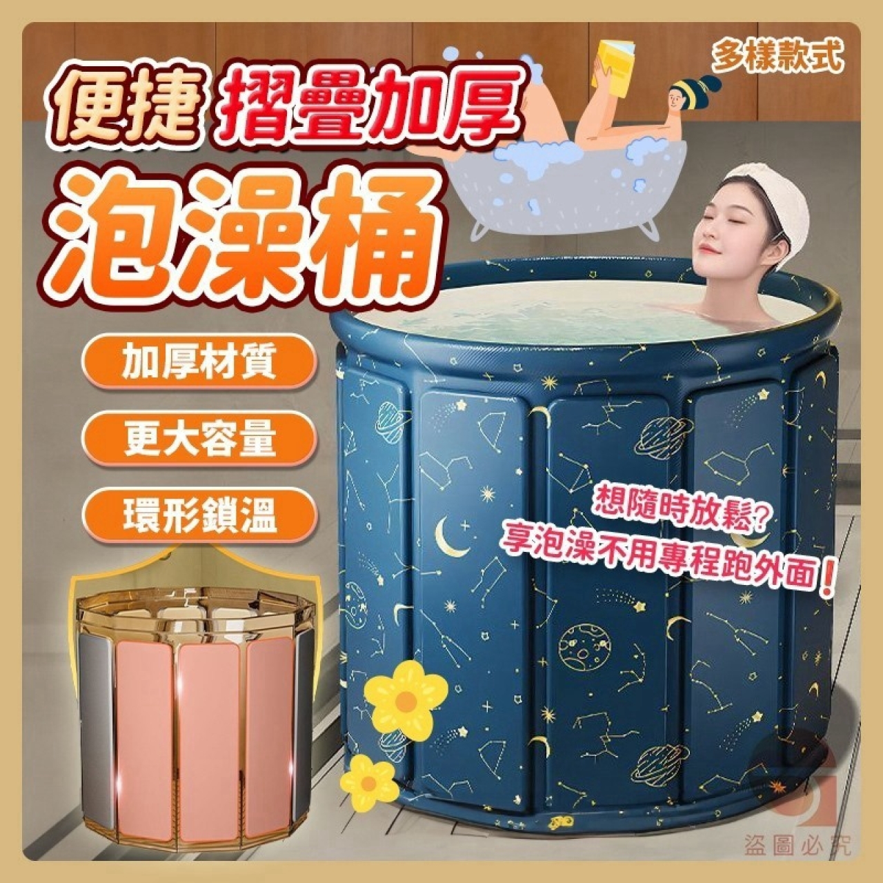便捷摺疊加厚泡澡桶