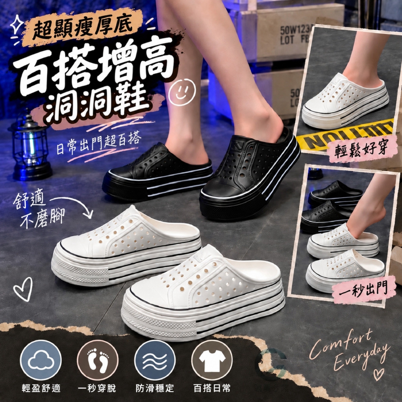 超顯瘦厚底百搭增高洞洞鞋