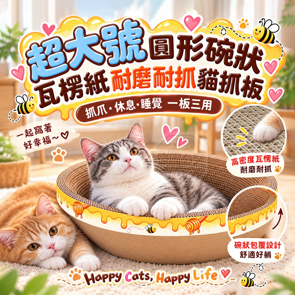 超大號圓形碗狀瓦楞紙耐磨耐抓貓抓板