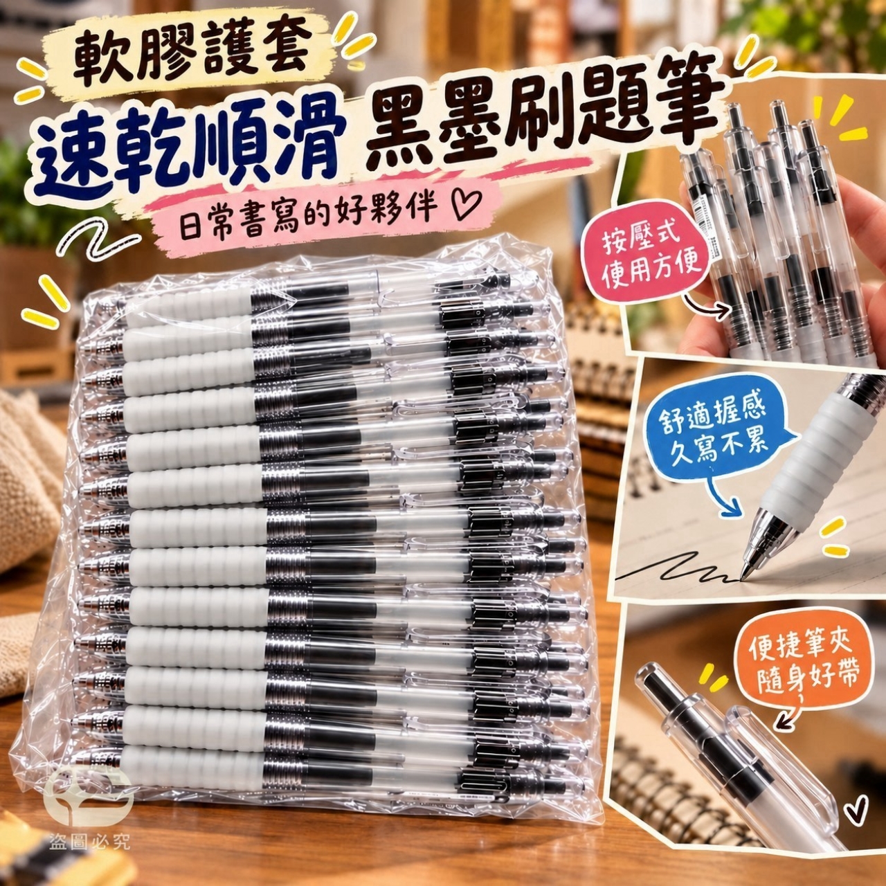 軟膠護套速乾順滑黑墨刷題筆 48支/包