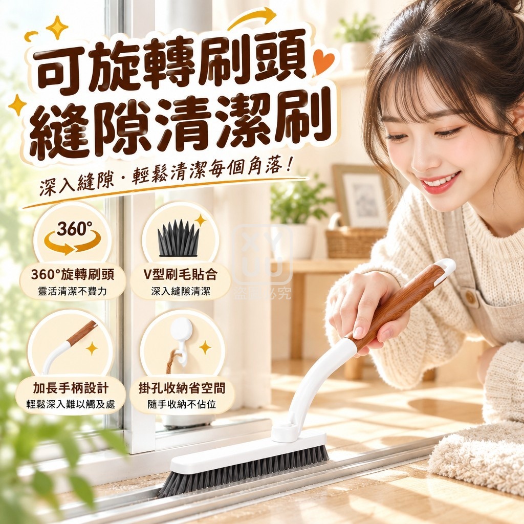 可旋轉刷頭縫隙清潔刷