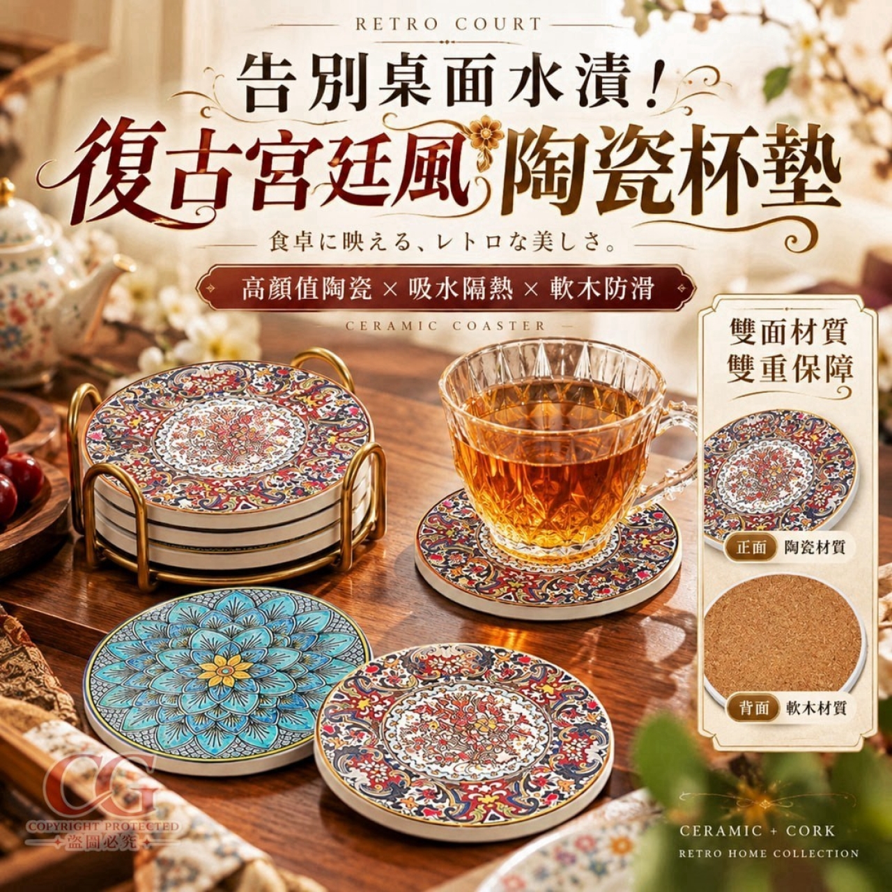 復古宮廷風陶瓷耐高溫杯墊 一組2個