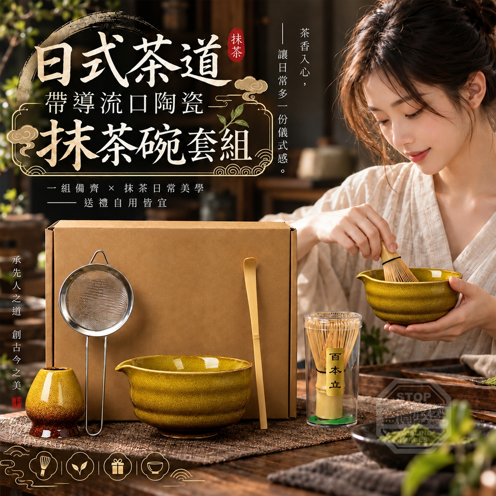 日式茶道帶導流口陶瓷抹茶碗套組