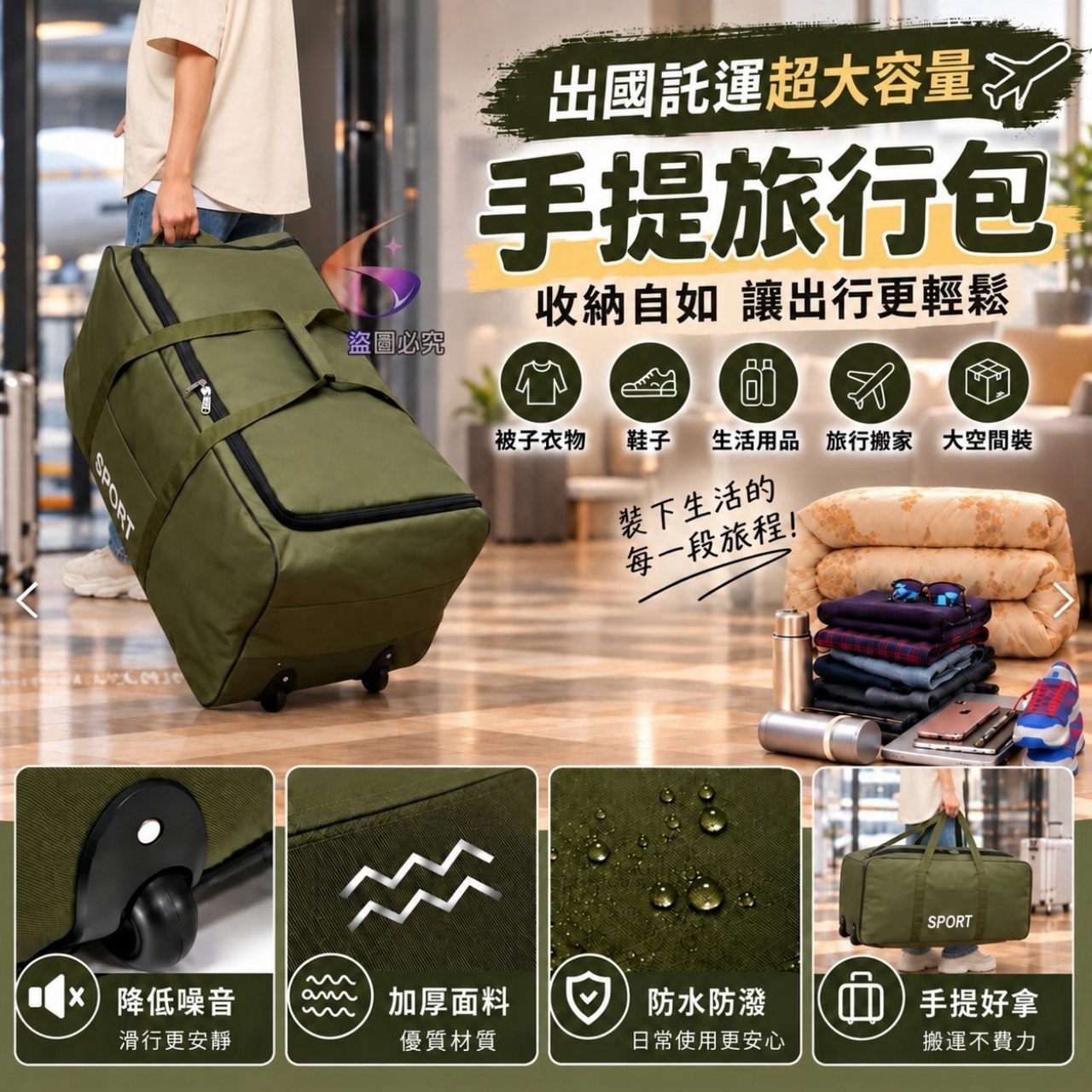 出國託運超大容量手提旅行包