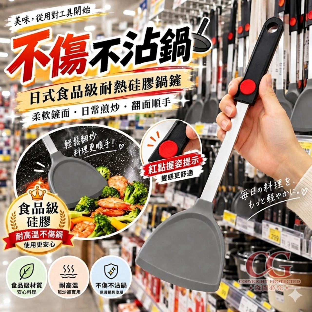 日式食品級耐熱硅膠鍋鏟