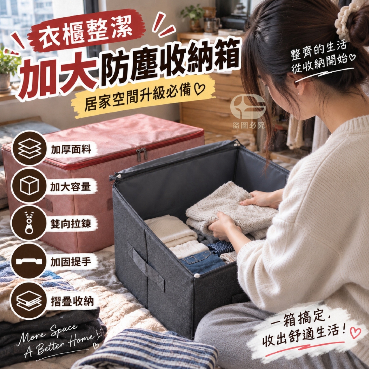 衣櫃整潔加大防塵收納箱