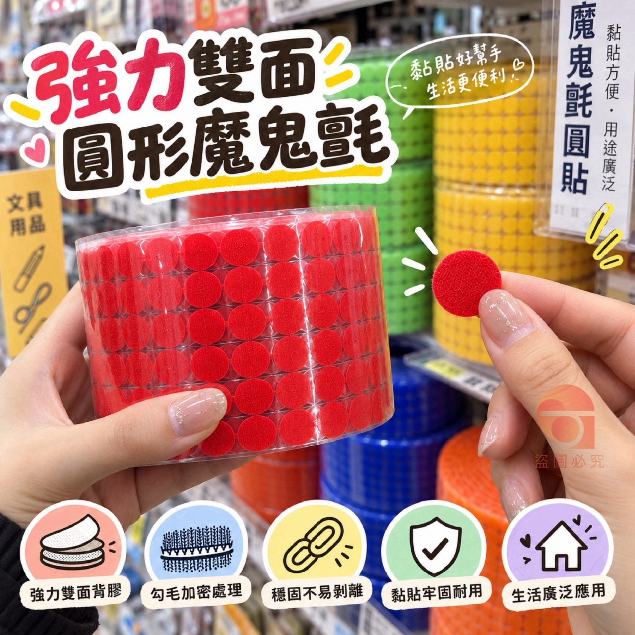 (2包)強力雙面圓形魔鬼氈 100對