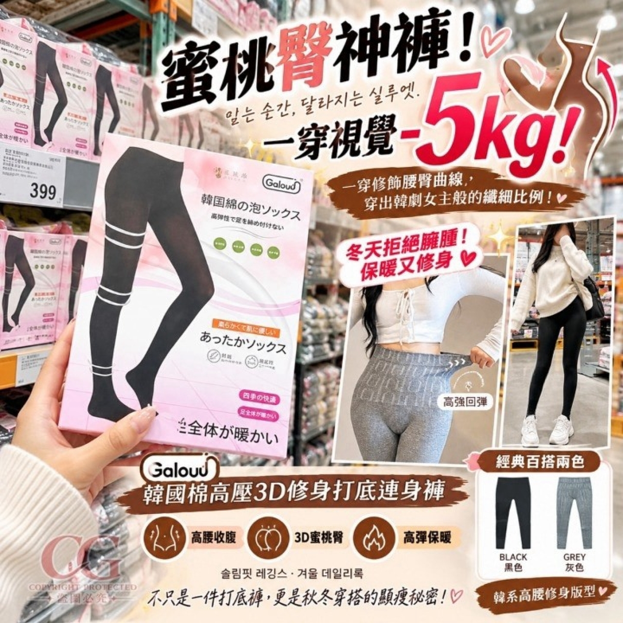 韓國棉高壓3D修身打底連身褲