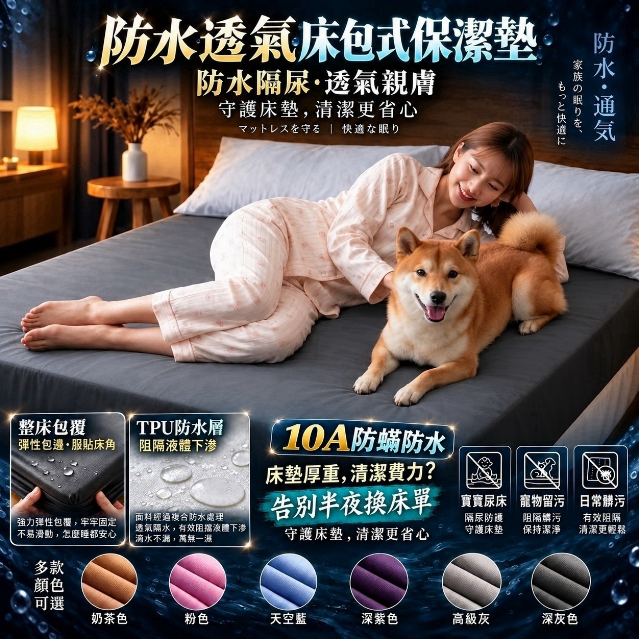 賠售出清-10A防蟎舒柔型高密防水床包式保潔墊
