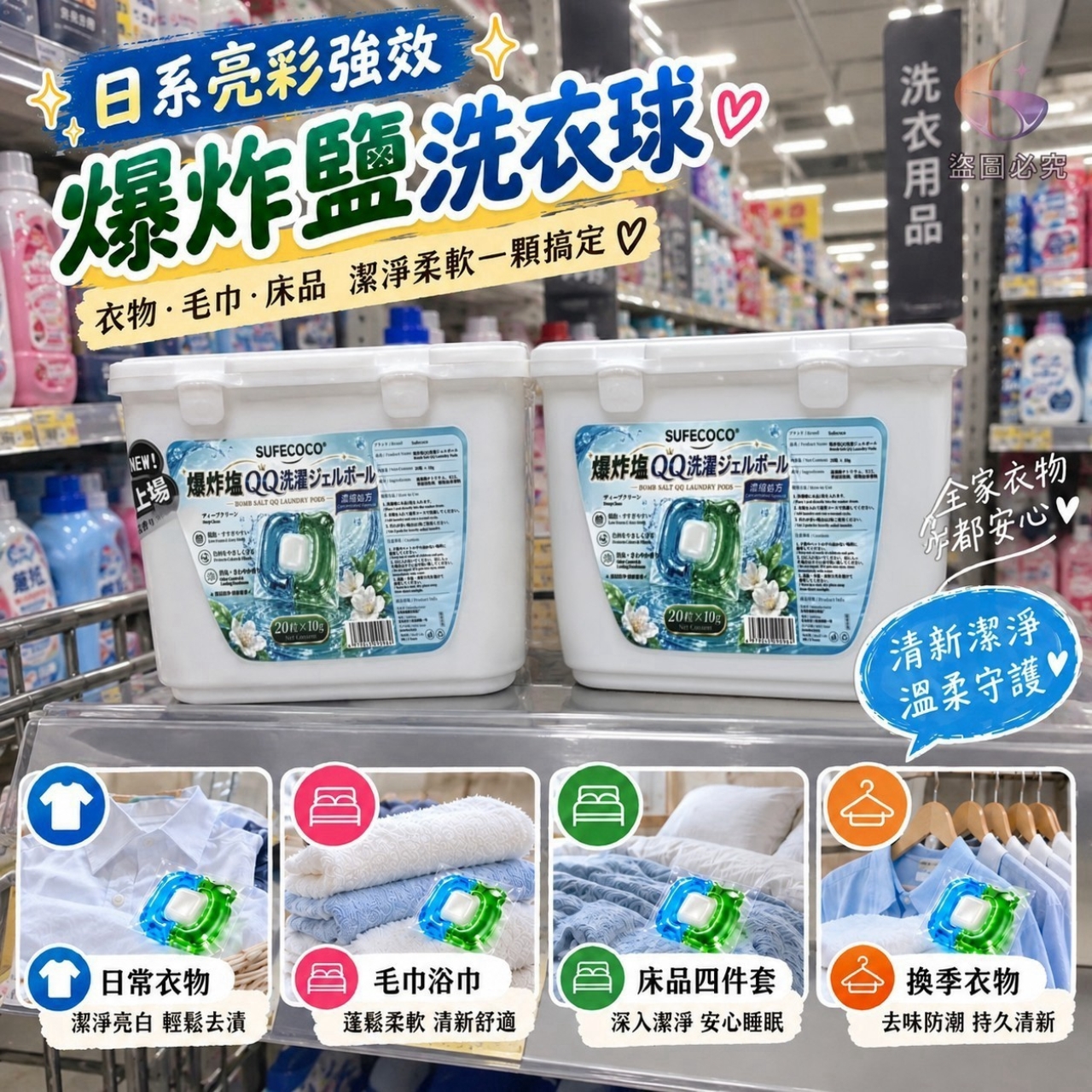 日系亮彩強效爆炸鹽洗衣球 20顆