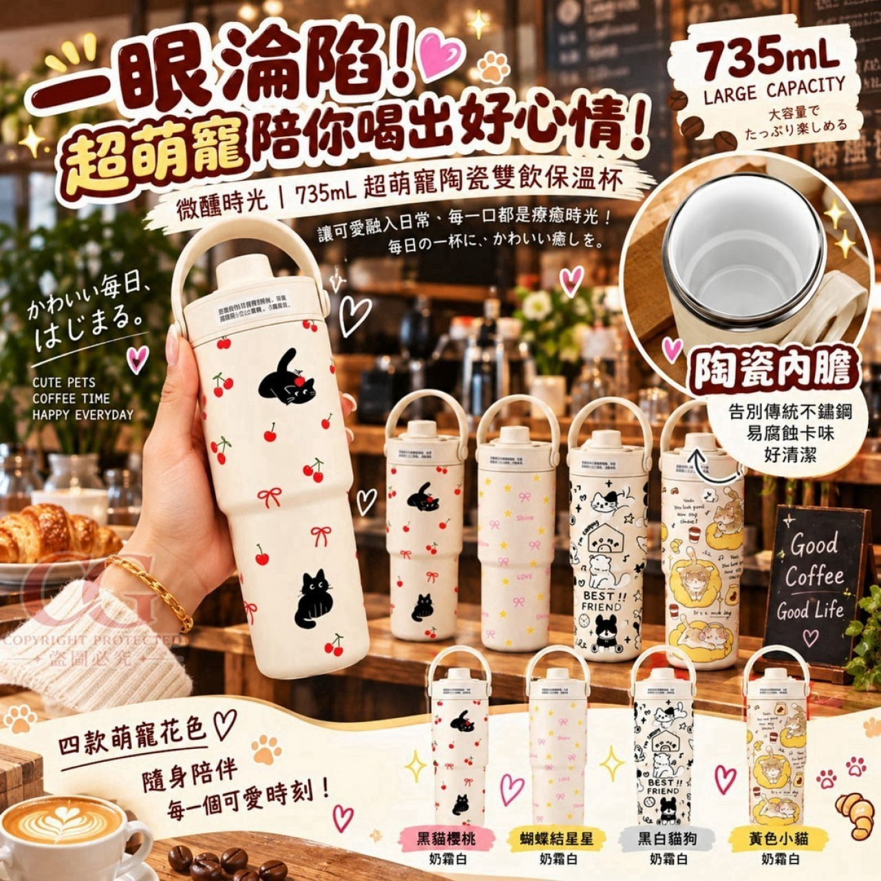 超萌寵316不鏽鋼陶瓷雙飲保溫杯