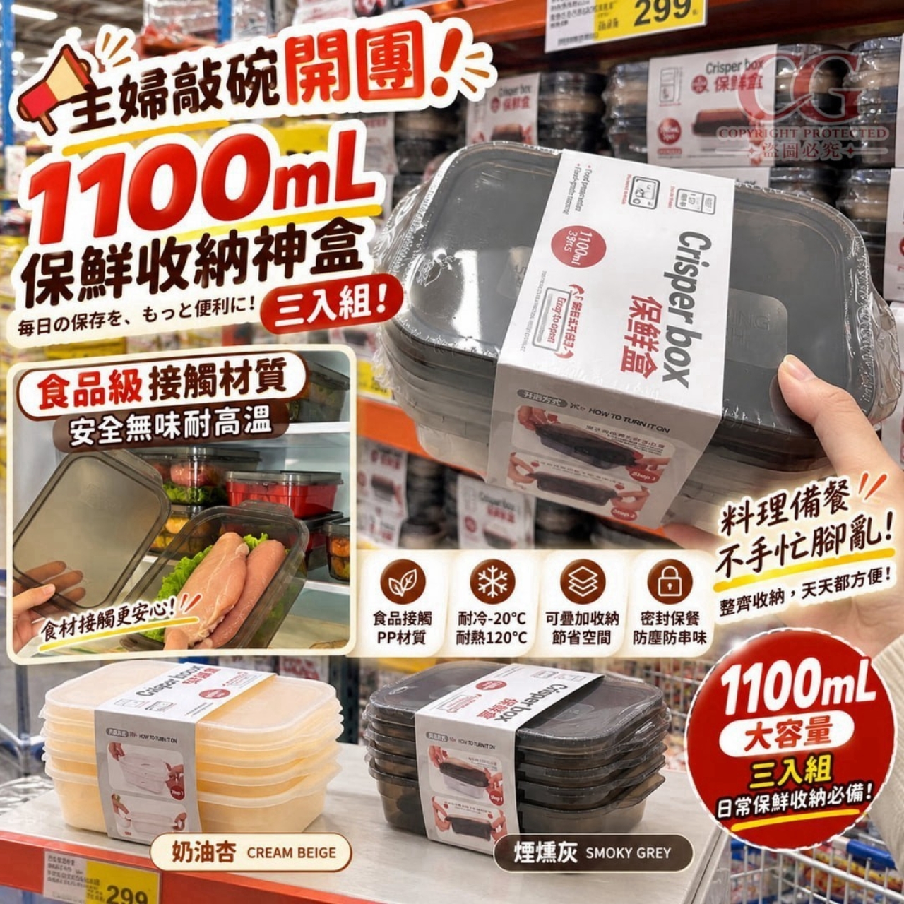 食品級安心PP耐高溫微波保鮮盒1100mL 3入/包